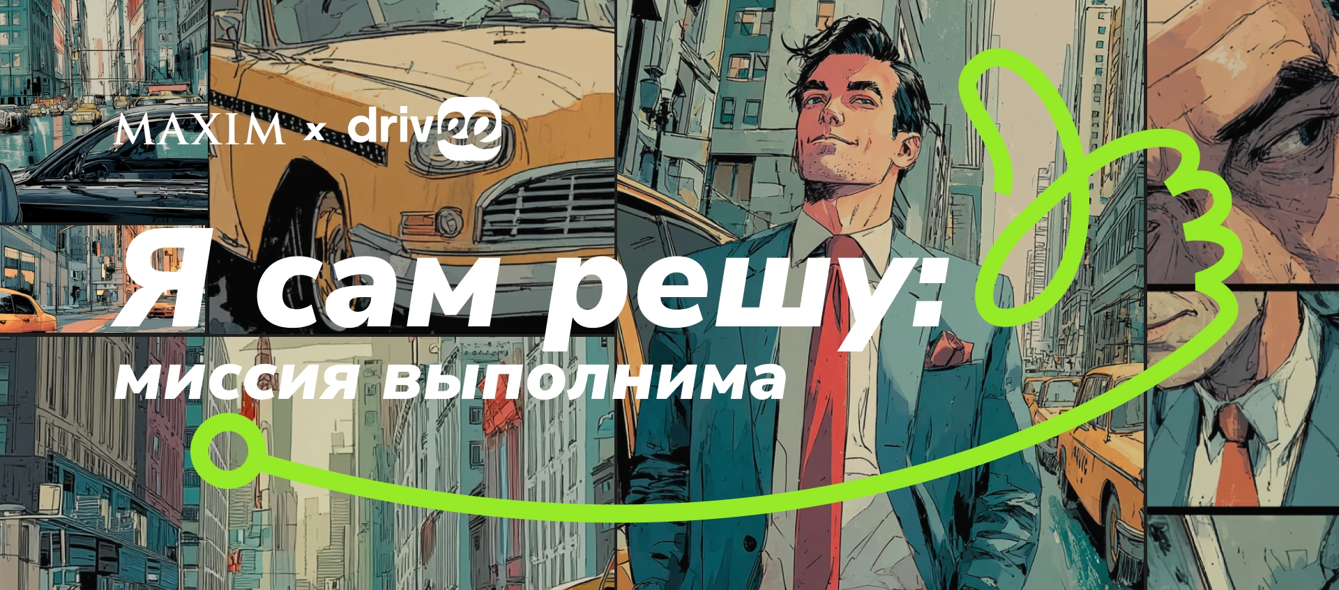 Сам решу Сам решу